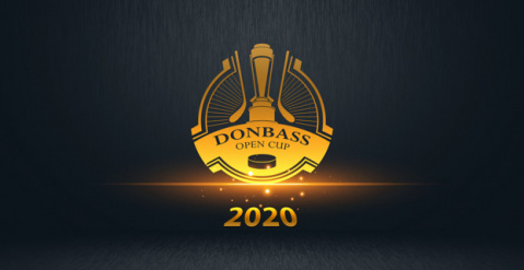 Открытый кубок Донбасса-2020: Кто примет участие в турнире?
