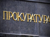 Депутата Константиновского района оштрафовали на 42,5 тысяч гривен за непредоставление декларации за 2016 год