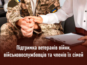 На яку допомогу можуть розраховувати ветерани у Дружківці