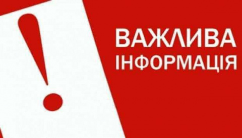 Графік підвозу води до мікрорайону Яківлівка на 10 липня 2025 року Графік підвозу води до мікрорайону Яківлівка на 10 липня 2025 року