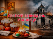 Мешканців Дружківки закликають утриматися від відвідування храмів у Великдень