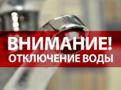 Часть Дружковки снова без воды. В чем причина?