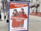 Директор дружковского коммунального предприятия так и не понес наказания за незаконные рекламные конструкции