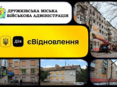 У Дружківській громаді триває Державна програма єВідновлення