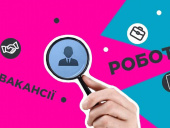 Які вакансії у Дружківці пропонує Центр зайнятості