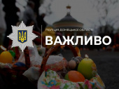 Поліція закликає мешканців Донеччини уникати скупчень у Великдень