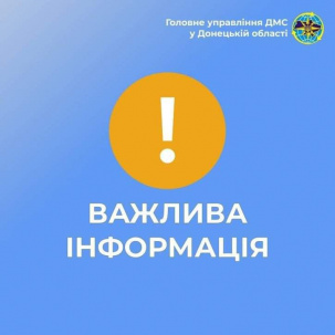 На Донеччині один з відділів Міграційної служби призупиняє роботу