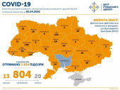 Уже 804 случая заражения коронавирусом COVID-19 зафиксировано в Украине