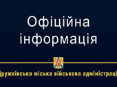 У Дружківці з сьогоднішнього дні запроваджена «довга» комендантська година У Дружківці з сьогоднішнього дні запроваджена «довга» комендантська година