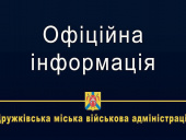 У Дружківці з сьогоднішнього дні запроваджена «довга» комендантська година