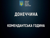 У Костянтинівській громаді посилили комендантську годину