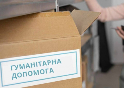 У Дружківку доставили гуманітарну допомогу У Дружківку доставили гуманітарну допомогу