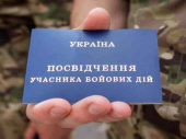 Участникам боевых действий перед Днем Победы выплатят по 1491 гривне