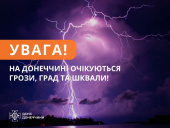 На Донеччині очікуються грози, град та шквали