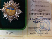 Директора дружковской школы наградили орденом «Флагман образования Украины»