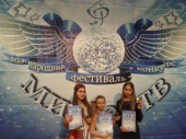 Дружковские вокалистки победили на международном конкурсе