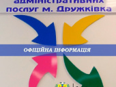 У Центрі підтримки ВПО в Одесі працює консультаційний пункт ЦНАП Дружківки