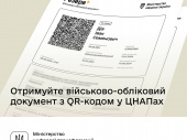 Отримати військово-обліковий документ можна у ЦНАПі