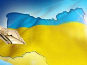 С 3 июня начнут действовать новые правила украинского языка