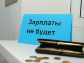 Дружковским рабочим предприятия задолжали более 2-х миллионов гривен