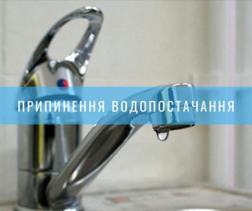 Дружківка залишиться без води Дружківка залишиться без води