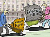 МВФ отказал Украине в кредите из-за низкой цены на газ для населения