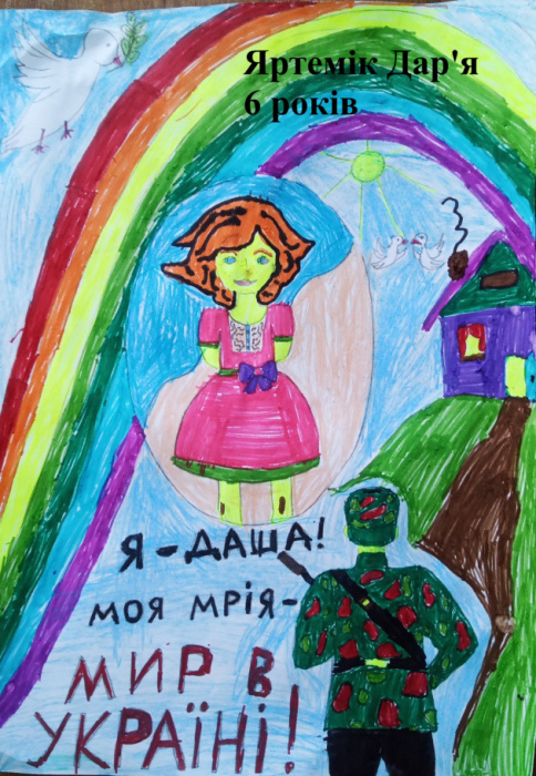 Яртемік Дар'я.jpg