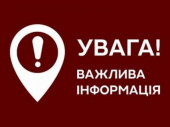 УСЗН інформує