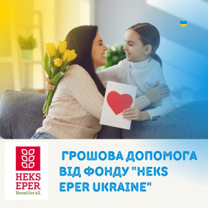 Грошова допомога від фонду "HEKS EPER Ukraine": кому виплатять гроші?