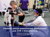 У Дружківці працює гаряча лінія центру реабілітації для осіб з інвалідністю