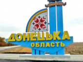 В Донецкой области создадут туристическую онлайн-карту