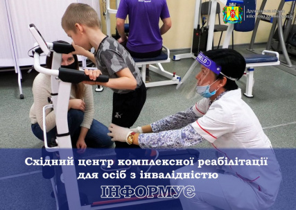 У Дружківці працює гаряча лінія центру реабілітації для осіб з інвалідністю У Дружківці працює гаряча лінія центру реабілітації для осіб з інвалідністю