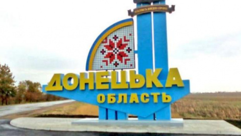 В Донецкой области создадут туристическую онлайн-карту
