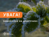 На Донеччині очікуються заморозки до -3°