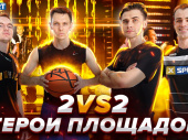 Герои Площадок: Баскетбол 2 на 2 со Smoove и финалистами шоу «Україна має талант»