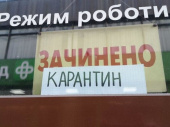 Новые правила карантина: какие ограничения действуют?