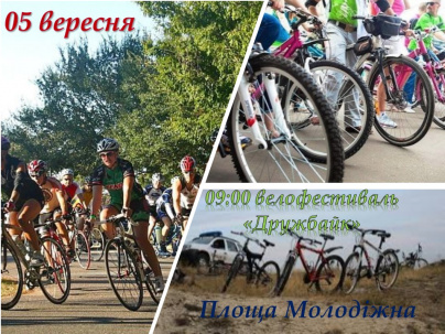 В Дружковке ко Дню города пройдут спортивные соревнования
