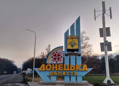 Верховная Рада утвердила создание 8 районов в Донецкой области