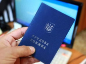 Мешканців Донеччини закликають оцифрувати трудові книжки 