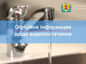 Графік подачі води у Дружківці на наступний тиждень