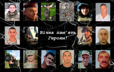 Вони загинули за Україну Вони загинули за Україну