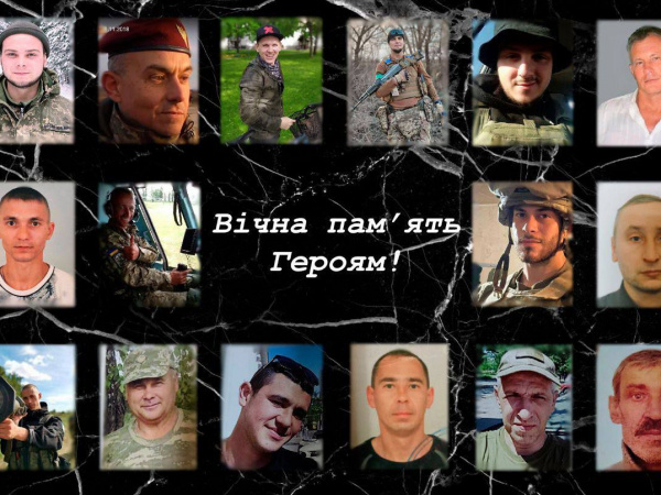 Вони загинули за Україну