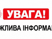 УВАГА‼️ 101 НЕ ПРАЦЮЄ‼️