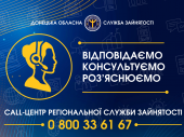 Відповідаємо. Консультуємо. Роз’яснюємо.