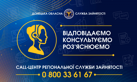 Відповідаємо. Консультуємо. Роз’яснюємо. Відповідаємо. Консультуємо. Роз’яснюємо.