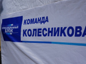 Кандидаты в депутаты от Оппозиционного блока - Команды Колесникова провели очередную встречу с дружковчанами