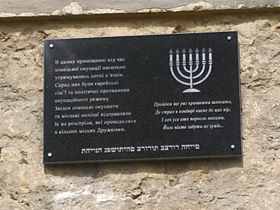 В Дружковке открыли мемориальную доску жертвам Холокоста