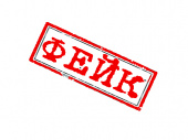 Stop Fake, или как манипулируют общественным мнением дружковские чиновники