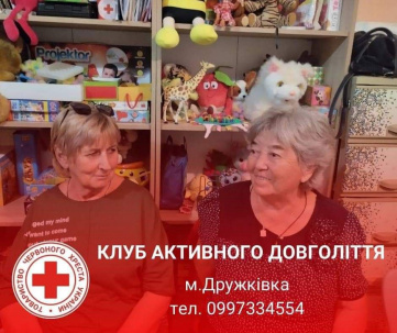 У Дружківці відкриється клуб для людей 60+