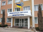 Краматорская окружная прокуратура начала работу